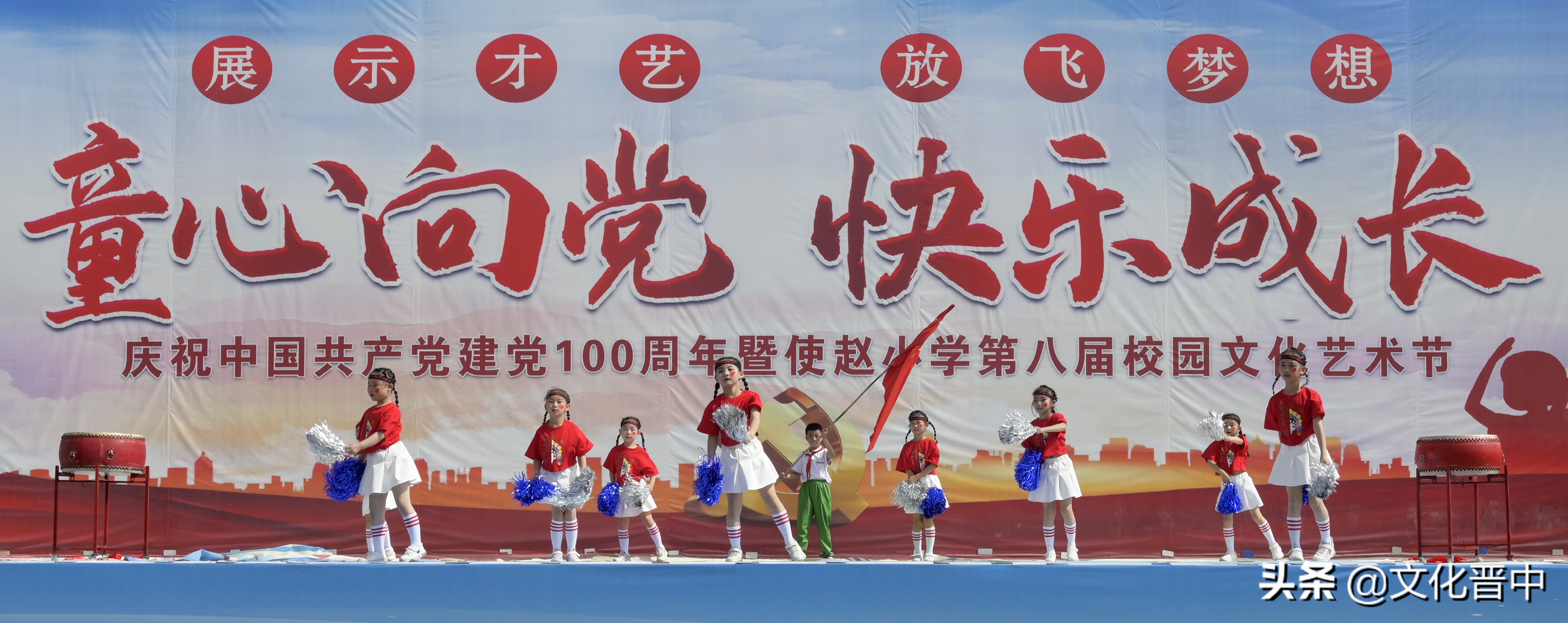 榆次区使赵小学成功举办第八届校园文化艺术节