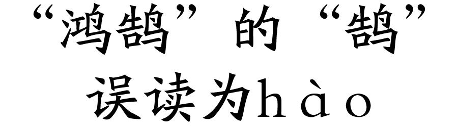 2023十大语文差错,十大语文差错自测一下你中了几个