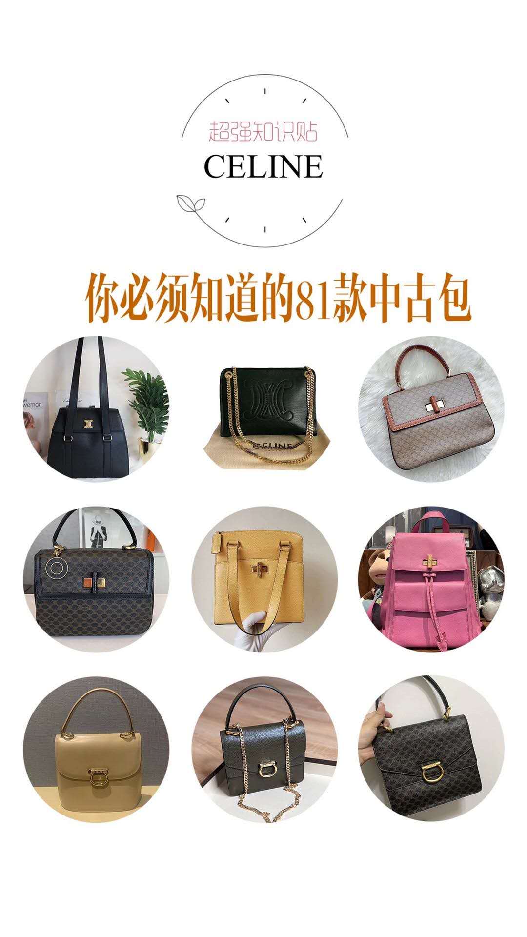 celine塞琳轻奢,塞琳老花vintage