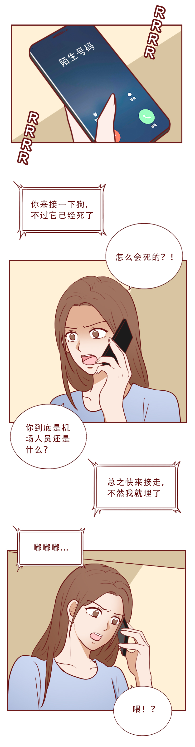 瀹犵墿鎵樿繍鍑轰簨婕敾,瀹犵墿鎵樿繍浜嬩欢鍚庣画婕敾