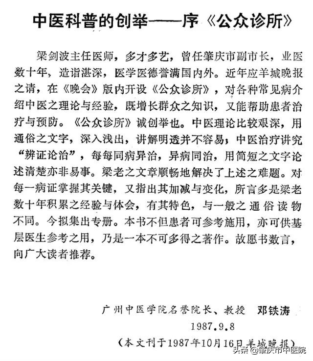 北京养生堂口腔溃疡偏方,养生堂治疗口腔溃疡方子视频
