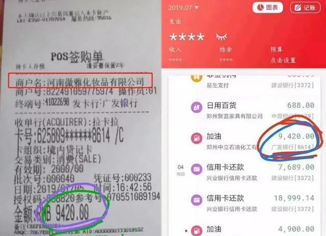 POS机注意事项,用pos机的朋友要注意这几点