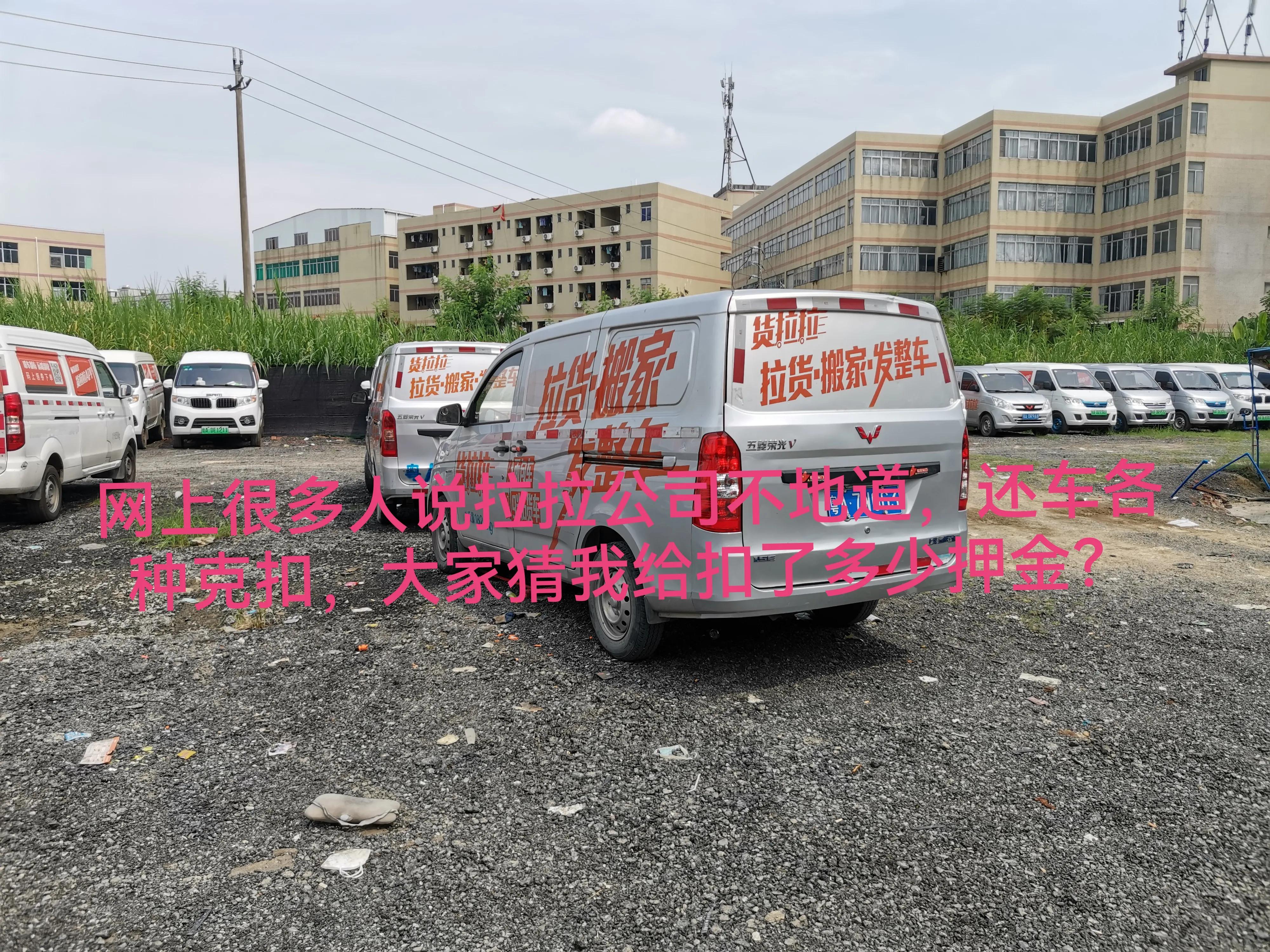 货拉拉自动还车需求什么手续,货拉拉养号注意事项