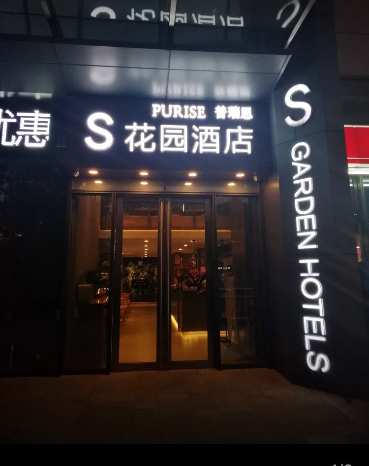 南昌一男子大半夜开门吓坏女房客！酒店回应：房间开重了
