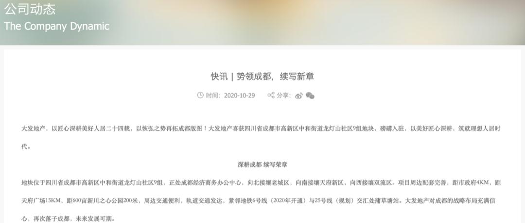 大发地产西南区域,大发地产最新情况