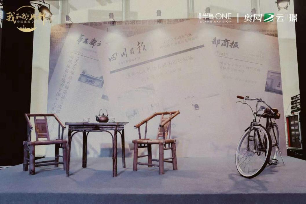 中国奥园成都,中国奥园年度发布会