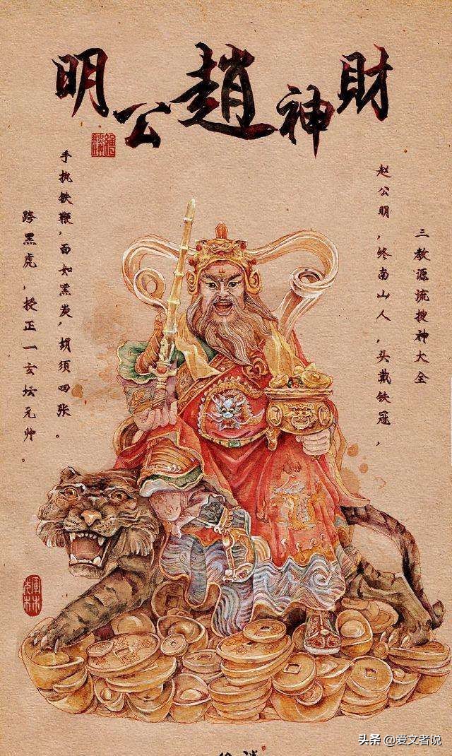 九路财神有没有横财神,九路财神的招财口诀
