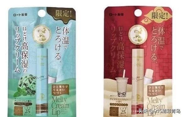 999皮炎平出口红广告,皮炎平新款