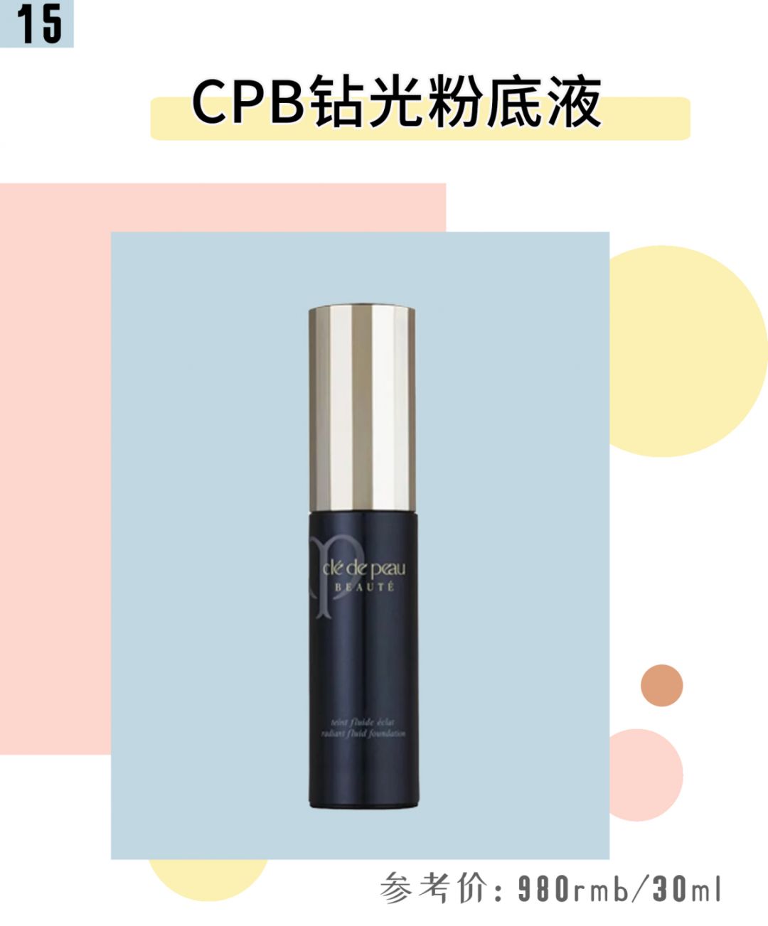 大牌粉底液哪款最好用排行榜,十大公认好用的粉底液红榜