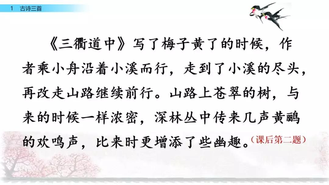 三年级下册语文第一单元测试卷,三年级下册语文教学视频人教版