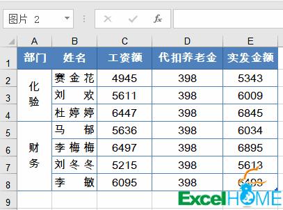 excel表的基本动手小妙招,excel干货小技巧小白一学就会