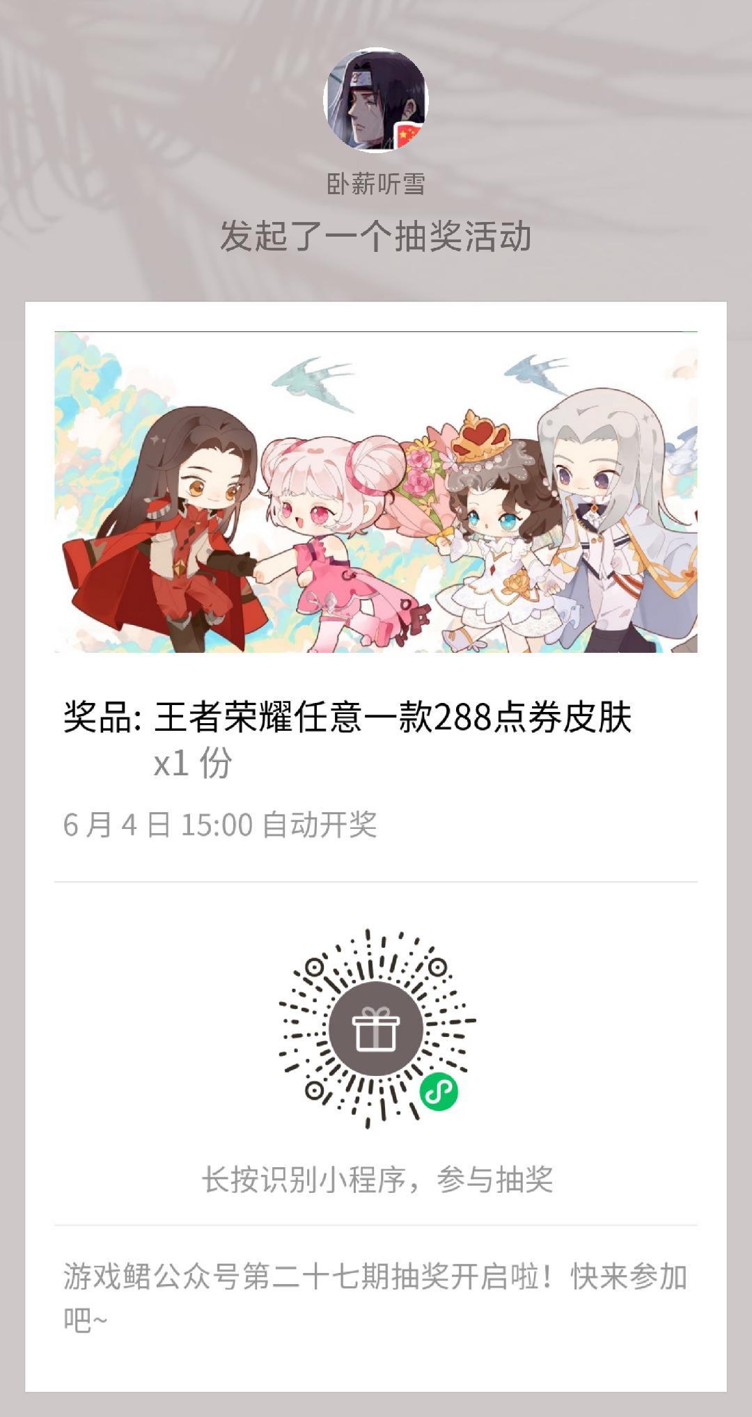 王者荣耀：逍遥哥哥皮肤动画背景音乐票选，梅西或将返场