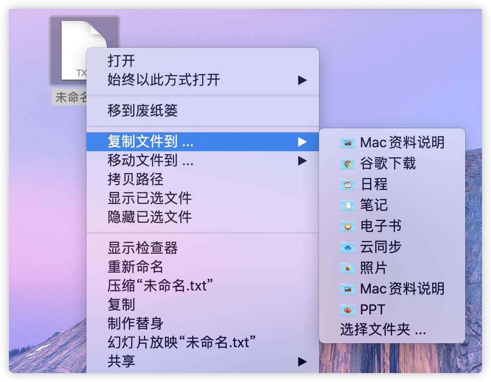 如何在苹果电脑桌面上新建WPS文档？超级右键，新建多种格式文件