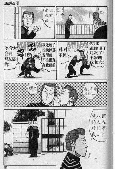 热血高校3兄弟,热血高校第二部13话