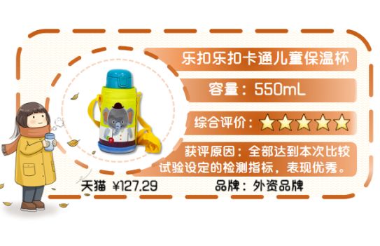 儿童保温杯应该怎么选,入秋的保温杯