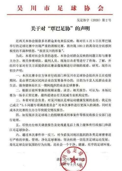 中国足球奇葩事件合集,中国足球最近事件