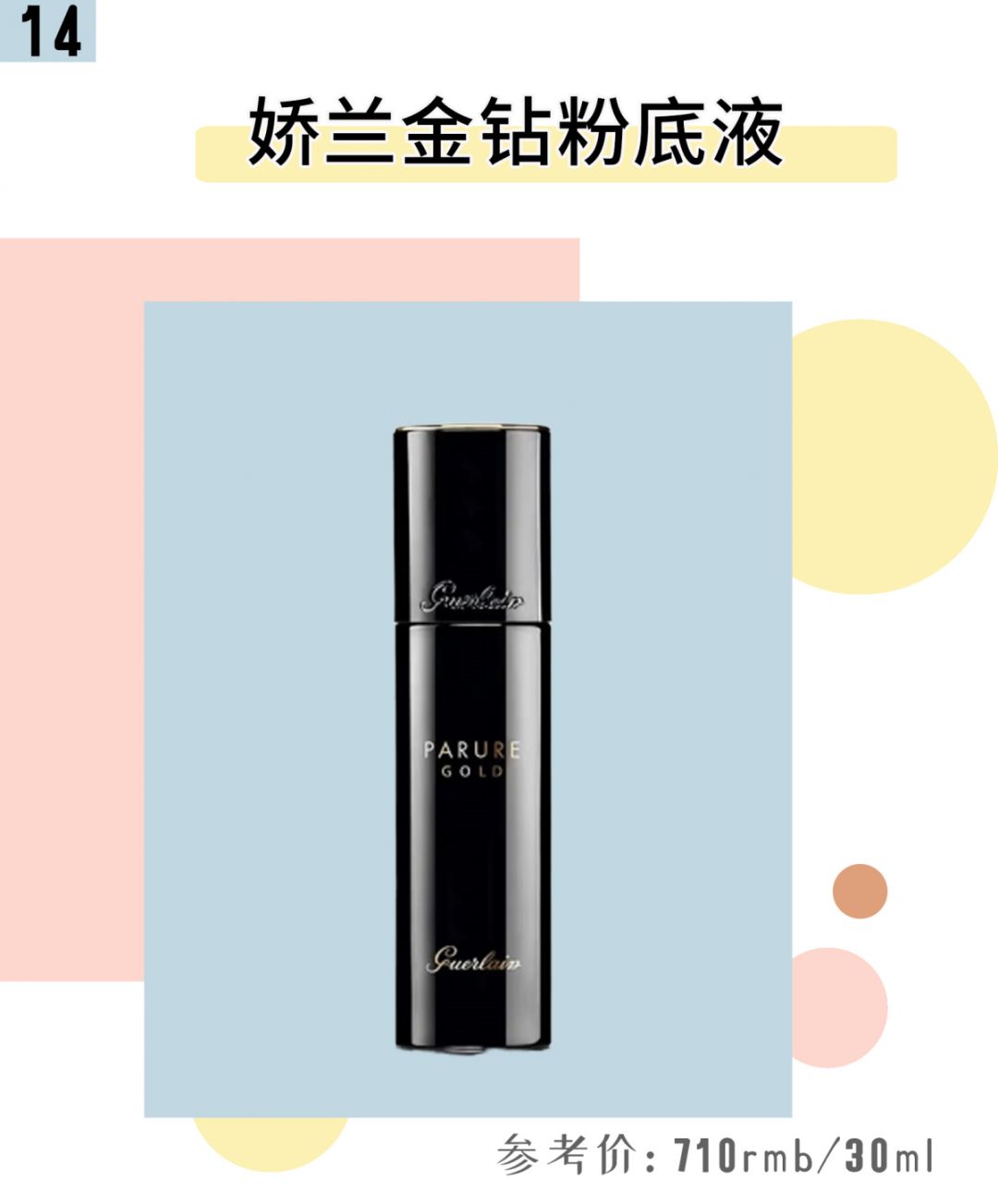 大牌粉底液哪款最好用排行榜,十大公认好用的粉底液红榜