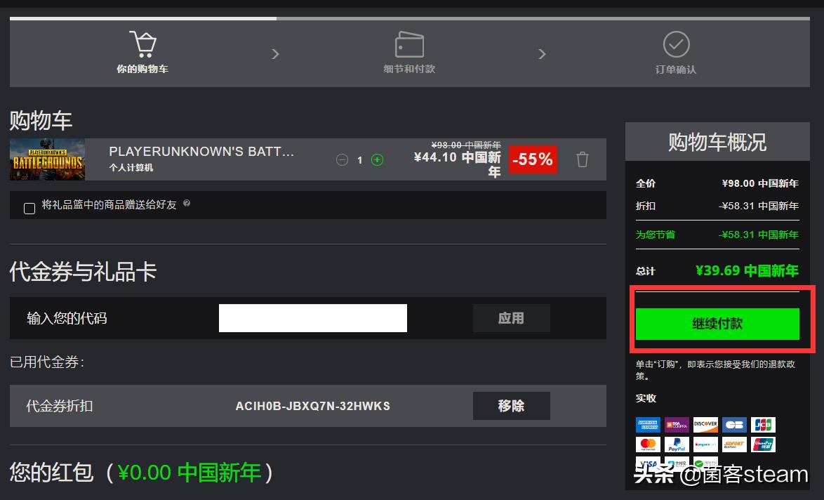 背刺*法大**好！「绝地求生」只要39元了？？？小绿人可真有你的