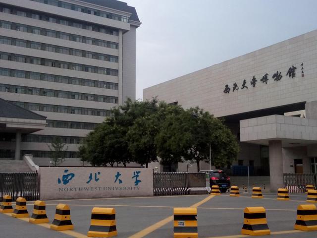 陕西的这3所大学——陕西师范大学、西北大学和第四军医大学如何