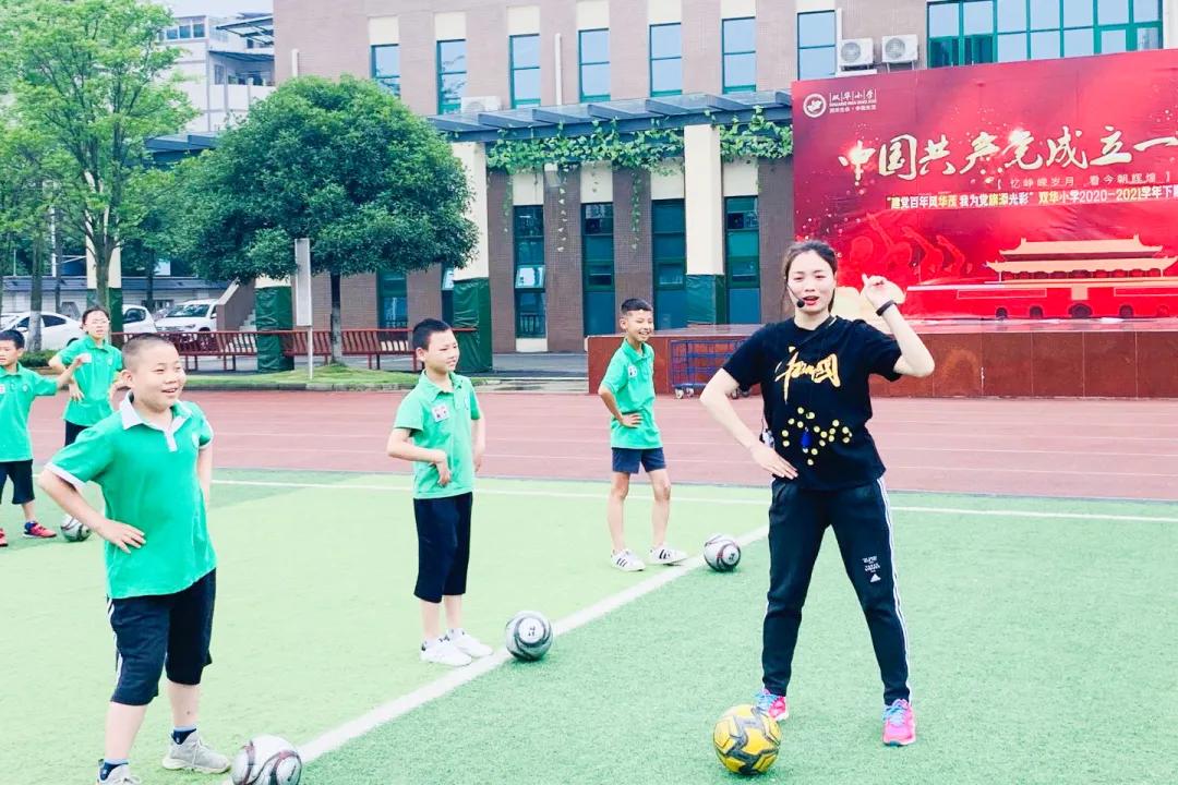 双流区双华小学教育,成都市双流双华小学