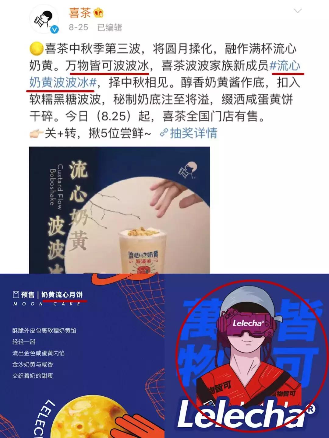 奶茶抄袭案例,茶饮商标模仿案