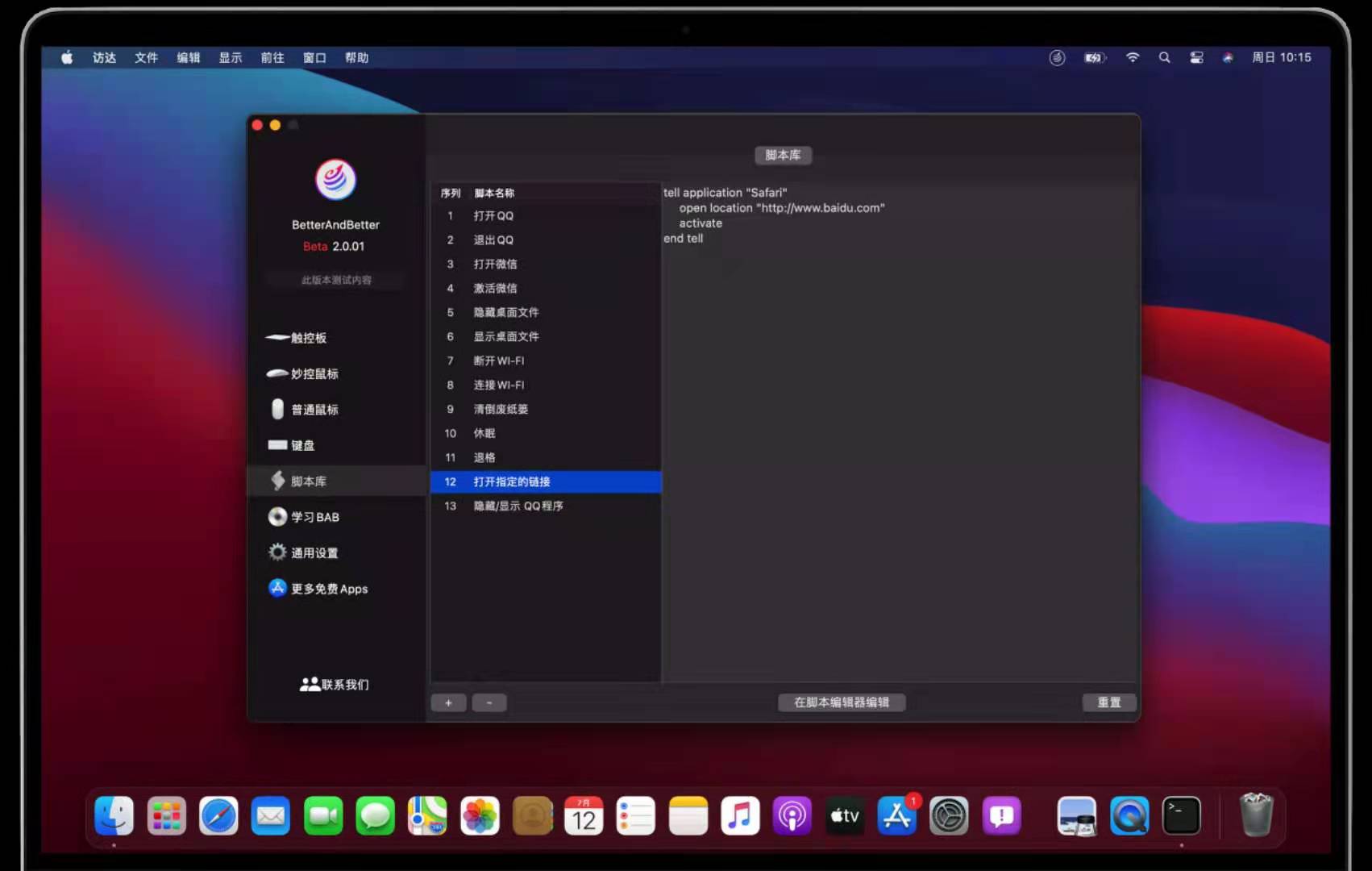 macbook怎么一键打开文件,macbookair快速打开软件