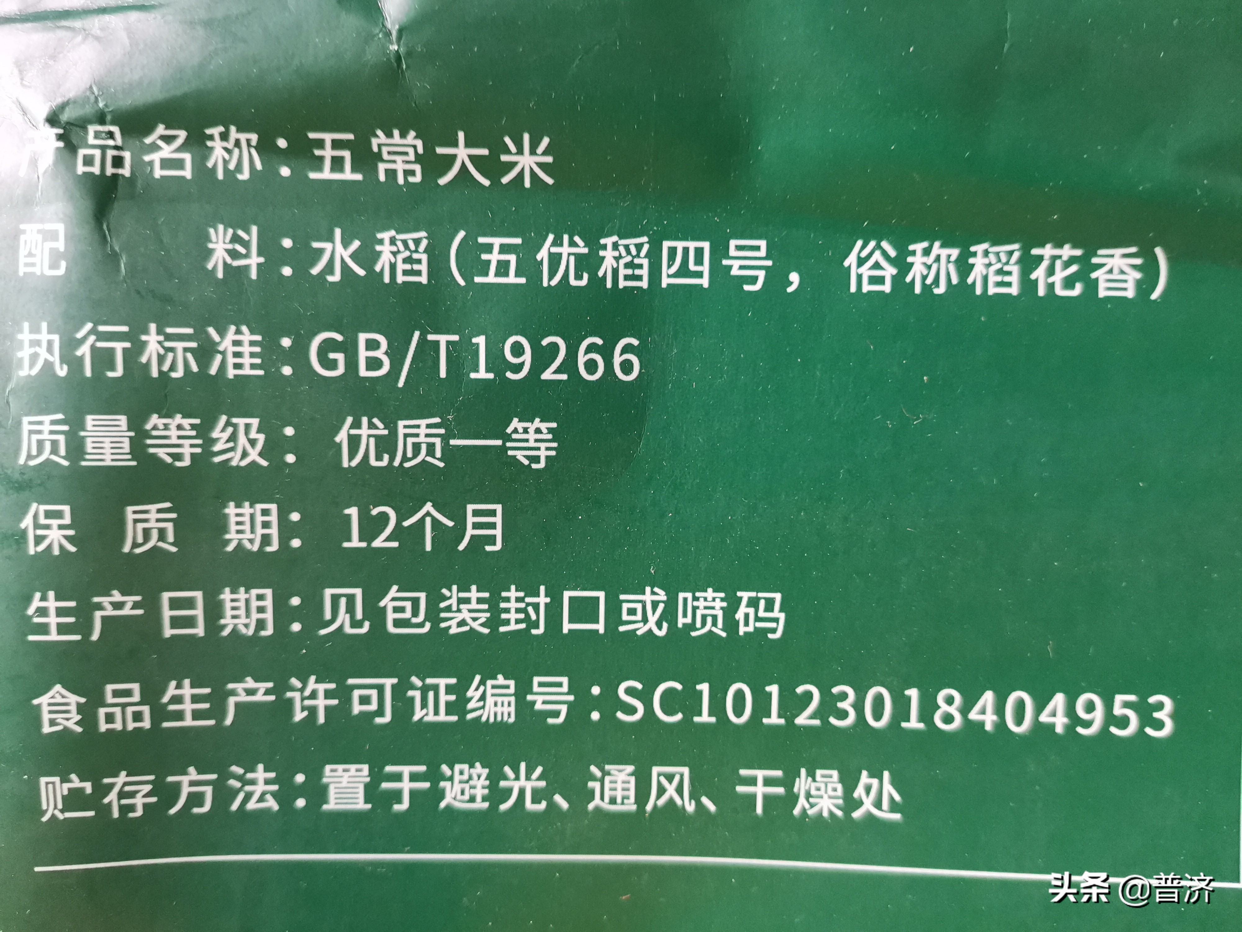 五常大米调查为什么买不到真米,市面上的五常大米都假的吗