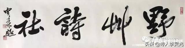 「琳达」「野草诗社」诗贺‖武汉举办世界军运会