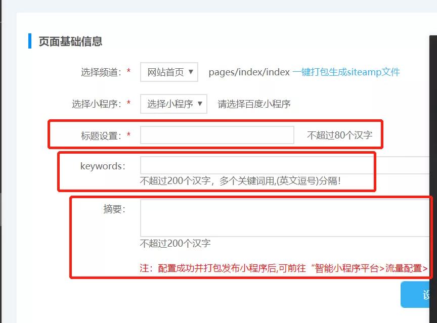 微信小程序搜索seo优化排名,微信小程序seo优化链接规则