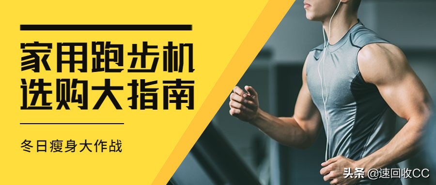 家用跑步机买哪个好,家用比较靠谱的跑步机