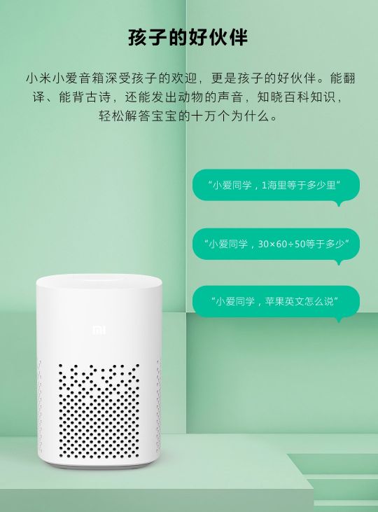 小米小爱音箱play拆解,小米小爱音箱play和aqara网关