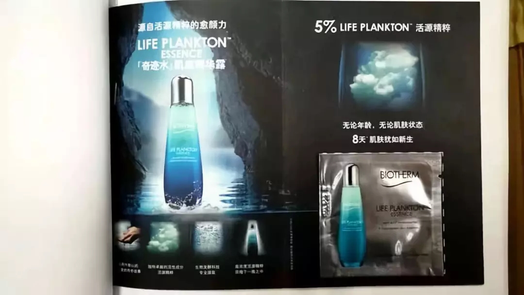欧莱雅被罚20万，虚假广告还能疯狂多久？
