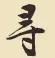 基金股票入门基础知识,新手如何入门股票基金