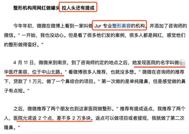 网红抽脂去世真的是意外,网红去抽脂