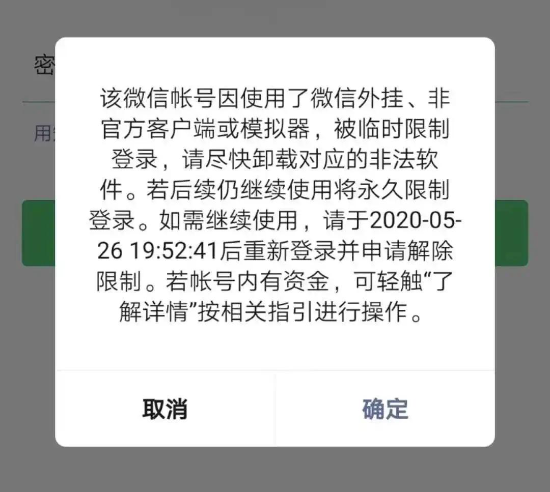 微信号如何修改第二次,微信号未满1年想修改