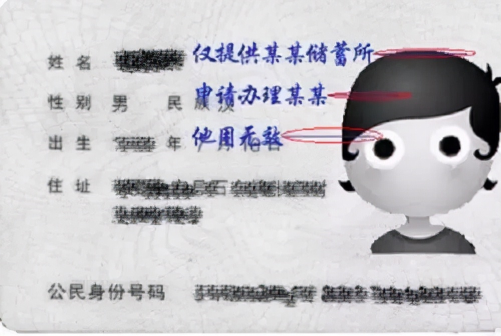 使用电子身份证的注意事项,身份证复印要注意什么