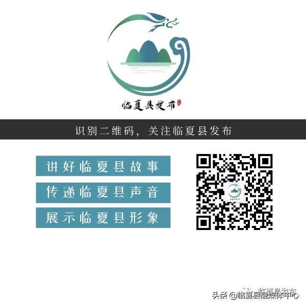 #疫情防控甘肃在行动#临夏县出台40条硬核措施坚决打赢疫情防控阻击战促进经济持续健康发展