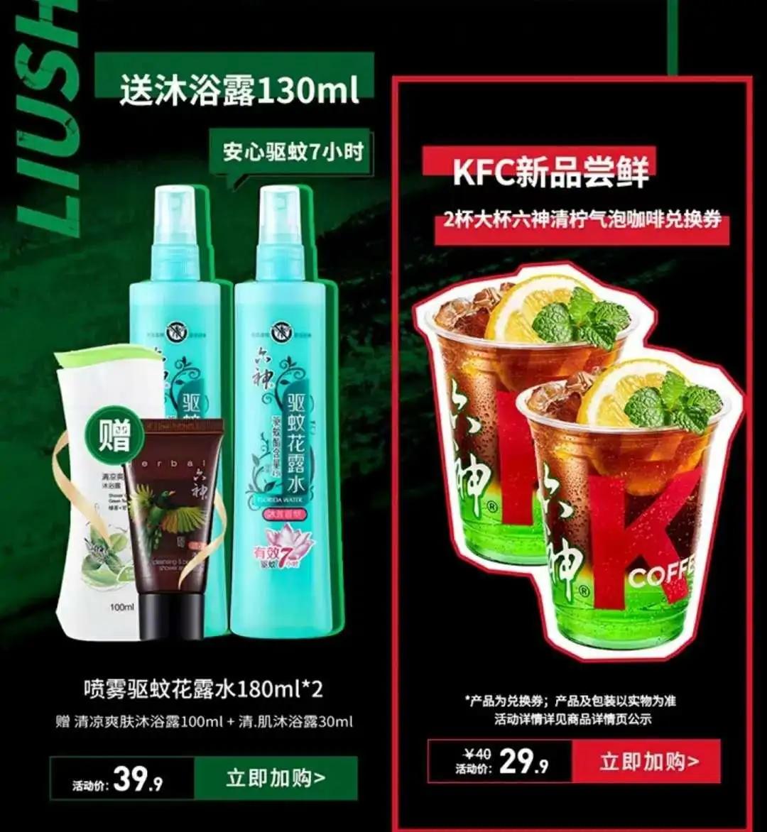1點點卖百香奶茶肯德基推花露水咖啡什么神动手？