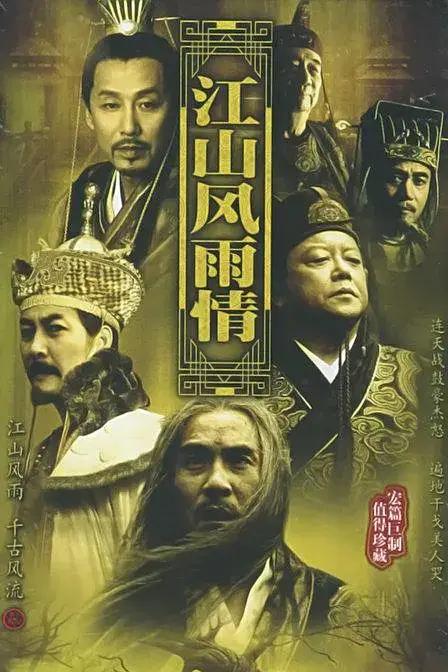 唐国强陈道明谁演得最多,2003年陈道明唐国强电视剧