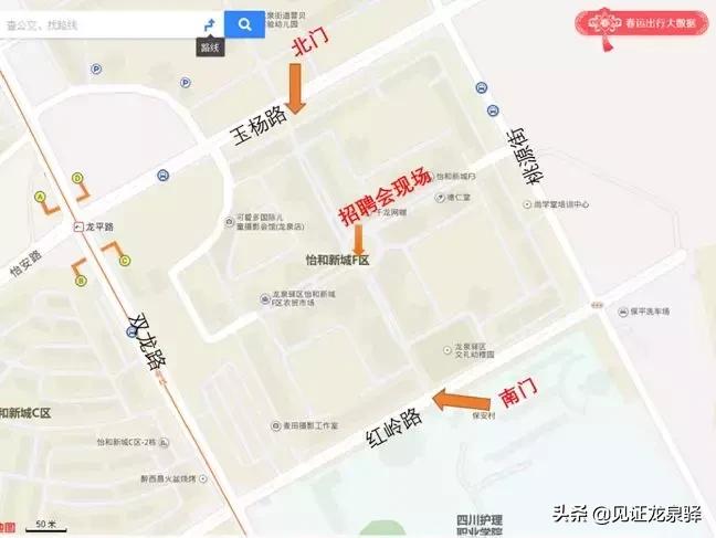 @龙泉人，节后找工作不用愁！明天上万岗位任你挑~