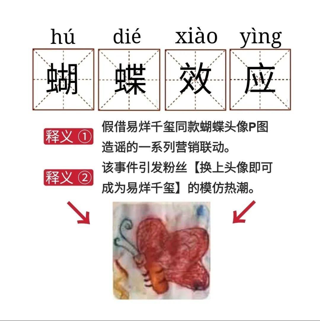 顶流影后今天上热搜了吗,顶流要塌房吗