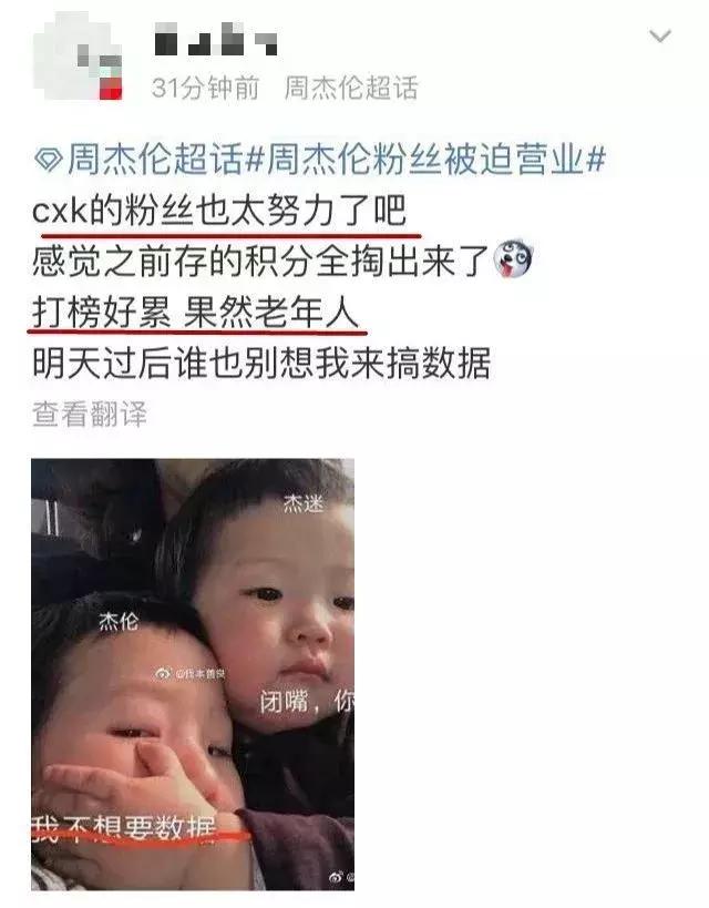 周杰伦老粉应援pk蔡徐坤,周杰伦pk蔡徐坤视频完整