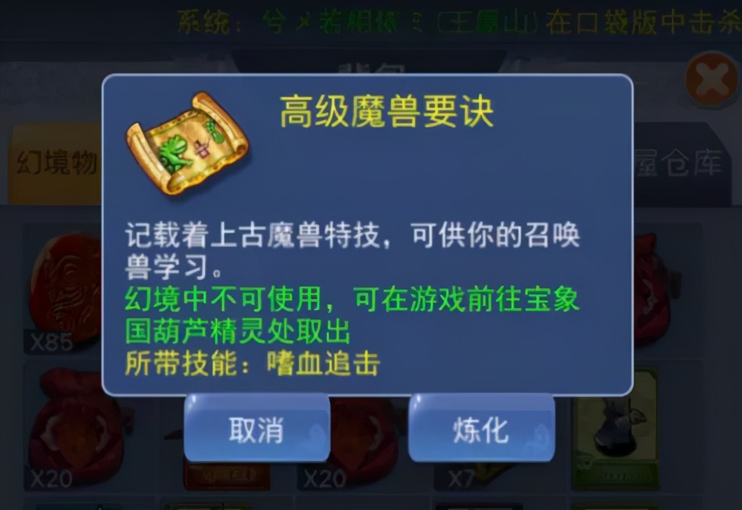 梦幻西游口袋版丹青开兽决,梦幻西游口袋版三本高级兽决