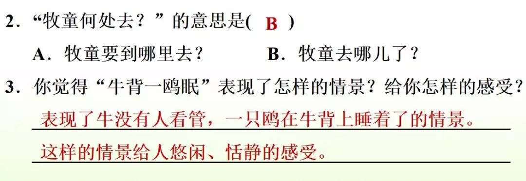 三年级下册语文第一单元测试卷,三年级下册语文教学视频人教版