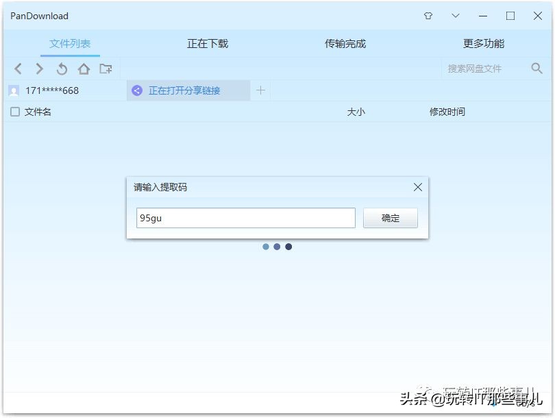 百度网盘怎么提速最快,百度网盘提速的方法最新