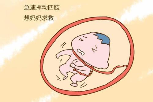 胎儿异常胎动的几大原因和表现，孕妈必须知道，关乎宝宝的安全！