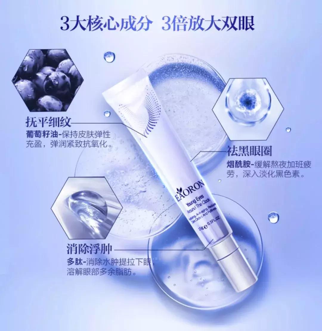 眼霜你真的会用吗,你真的会使用眼霜吗