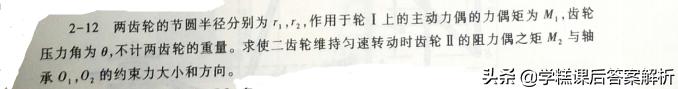 理论力学第8版答案解析,理论力学第8版
