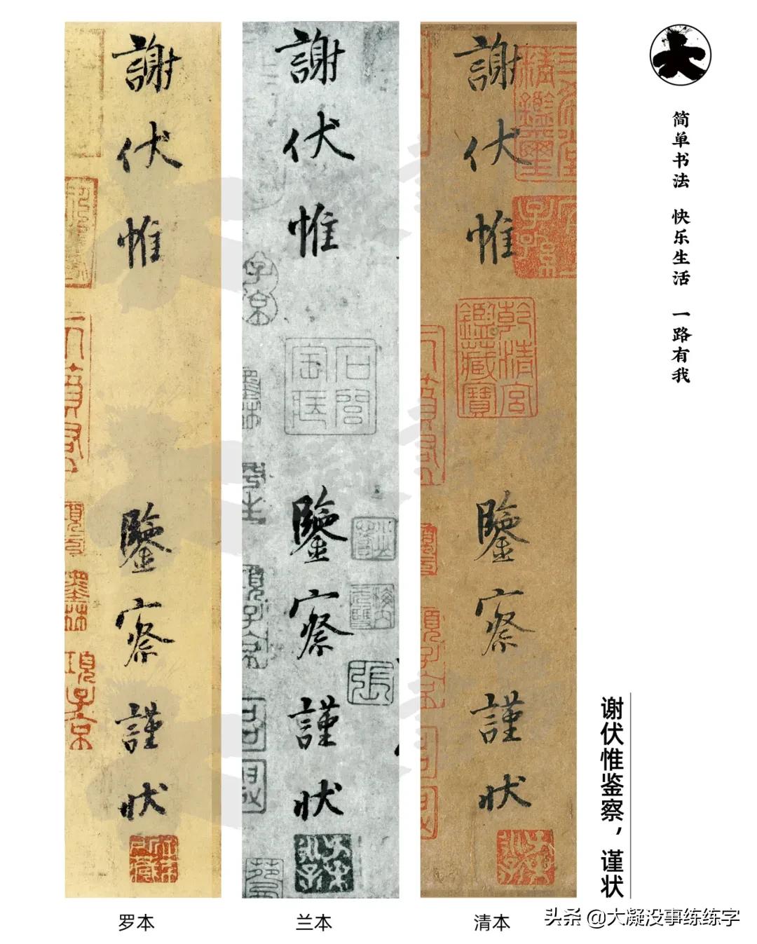 韭花帖风格相近的作品,韭花帖两种版本对比