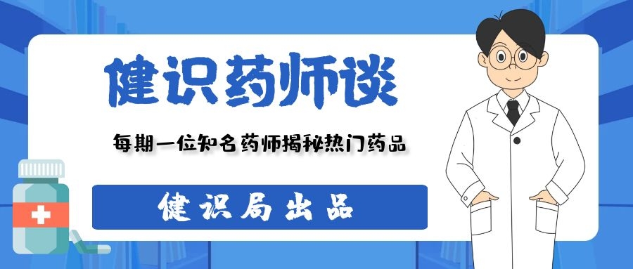 健识药师真的有用吗,为啥以前消炎药那么容易过敏